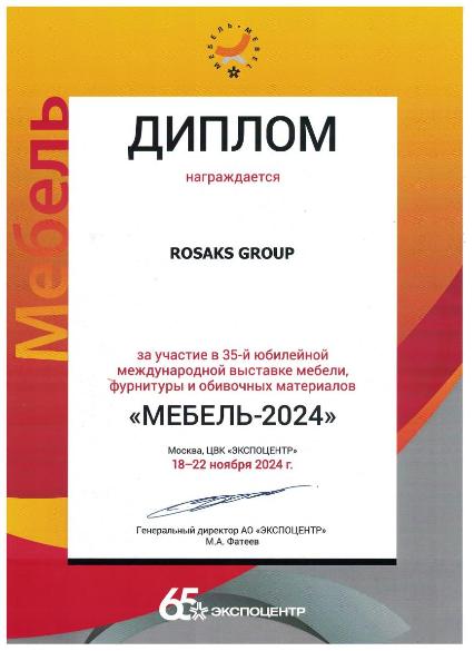 Диплом за участие в 35й юбилейной международной выставке Мебель-2024